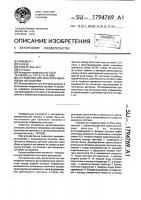 Устройство для контроля механизма автосцепки Устройство для контроля механизма автосцепки