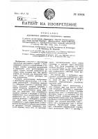 Двухтактный двигатель внутреннего горения Двухтактный двигатель внутреннего горения