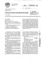 Лакокрасочная композиция Лакокрасочная композиция