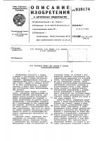 Поточная линия для сборки и сварки металлоконструкций Поточная линия для сборки и сварки металлоконструкций