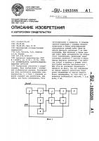 Формирователь частотно-модулированных сигналов Формирователь частотно-модулированных сигналов