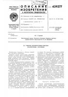 Способ артропластики пястно-фаланговых суставов Способ артропластики пястно-фаланговых суставов