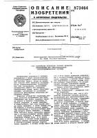 Устройство коррекции сигнала резкости изображения для однообъективной стереотелевизионной системы Устройство коррекции сигнала резкости изображения для однообъективной стереотелевизионной системы