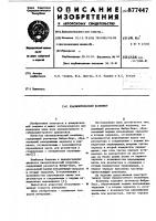 Квазиоптический волномер Квазиоптический волномер