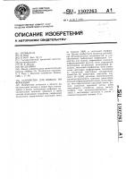Устройство для вывода информации Устройство для вывода информации
