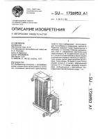 Радиатор Радиатор