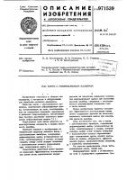 Клеть с многовалковым калибром Клеть с многовалковым калибром