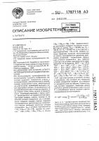 Механизм для качания штанги нитеводителей ниткошвейной машины Механизм для качания штанги нитеводителей ниткошвейной машины