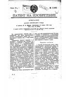 Ручной лесопильный станок Ручной лесопильный станок