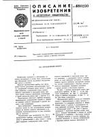Промывочный прибор Промывочный прибор