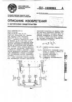 Способ управления процессом охлаждения химических нитей на многоместной прядильной машине Способ управления процессом охлаждения химических нитей на многоместной прядильной машине