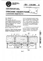 Способ загрузки открытых транспортных емкостей сыпучими материалами Способ загрузки открытых транспортных емкостей сыпучими материалами