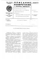 Эталонная фильтрующая ячейка Эталонная фильтрующая ячейка