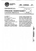 Способ статической балансировки ротора на упругом подвесе Способ статической балансировки ротора на упругом подвесе