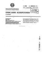 Способ отпугивания грызунов Способ отпугивания грызунов