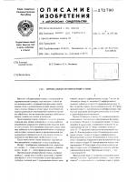 Вертикальный зубофрезерный станок Вертикальный зубофрезерный станок
