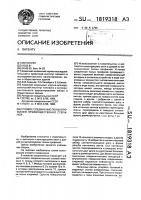 Угловое соединение полых профилей преимущественно стержней Угловое соединение полых профилей преимущественно стержней