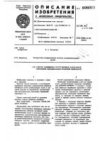 Способ замещения отсутствующей бара-банной перепонки выращиваемой рубцовоймембраной Способ замещения отсутствующей бара-банной перепонки выращиваемой рубцовоймембраной