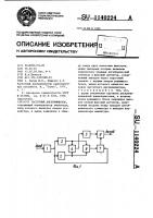 Частотный дискриминатор Частотный дискриминатор