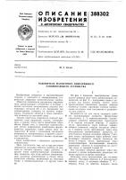 Накопитель магнитного оперативного запоминающего устройства Накопитель магнитного оперативного запоминающего устройства
