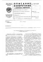 Преобразователь постоянного напряжения в синусоидальное Преобразователь постоянного напряжения в синусоидальное