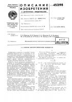 Способ диспергирования жидкости Способ диспергирования жидкости