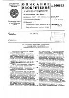Панорамный измеритель коэффициента стоячей волны и ослабления сверхвысокочастотных многополюсников Панорамный измеритель коэффициента стоячей волны и ослабления сверхвысокочастотных многополюсников