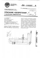 Регулятор уровня воды в нижнем бьефе гидротехнического сооружения Регулятор уровня воды в нижнем бьефе гидротехнического сооружения