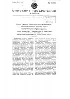 Супергетеродинный радиоприемник Супергетеродинный радиоприемник