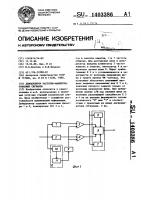 Демодулятор частотно-манипулированных сигналов Демодулятор частотно-манипулированных сигналов