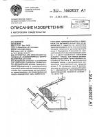 Устройство для ориентации удлиненных асимметричных ферромагнитных деталей Устройство для ориентации удлиненных асимметричных ферромагнитных деталей