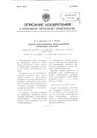 Способ изготовления многослойных резиновых изделий Способ изготовления многослойных резиновых изделий