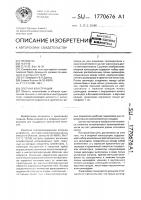 Опорная конструкция Опорная конструкция