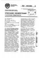 Станок для насекания напильников и механизм ориентирования обрабатываемой поверхности заготовки относительно инструмента Станок для насекания напильников и механизм ориентирования обрабатываемой поверхности заготовки относительно инструмента