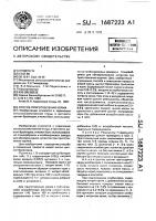 Способ приготовления корма Способ приготовления корма