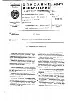 Формирователь импульсов Формирователь импульсов