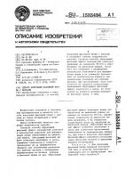 Способ получения фасонной пряжи с непсами Способ получения фасонной пряжи с непсами