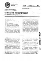 Способ определения длины проката Способ определения длины проката
