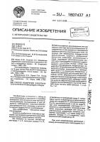 Способ измерения электрического поля в проводящих средах Способ измерения электрического поля в проводящих средах