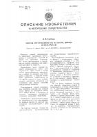 Способ изготовления бус из кости, дерева и пластмассы Способ изготовления бус из кости, дерева и пластмассы