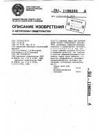 Сырьевая смесь для изготовления легкого огнеупорного заполнителя Сырьевая смесь для изготовления легкого огнеупорного заполнителя