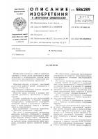 Клапан Клапан