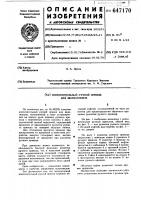 Дополнительный ручной привод для велосипедов Дополнительный ручной привод для велосипедов