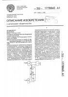 Агрегат бесперебойного питания Агрегат бесперебойного питания