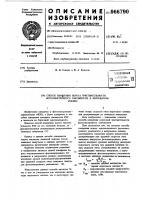 Способ измерения порога чувствительности фотоэлектронного умножителя в импульсном режиме Способ измерения порога чувствительности фотоэлектронного умножителя в импульсном режиме