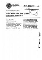 Способ лечения открытых множественных переломов трубчатых костей Способ лечения открытых множественных переломов трубчатых костей