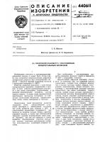 Цифровой фазометр с постоянным измерительным временем Цифровой фазометр с постоянным измерительным временем