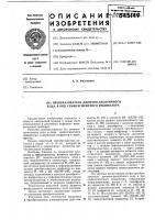 Преобразователь двоично-десятичного кода в код семисегментного индикатора Преобразователь двоично-десятичного кода в код семисегментного индикатора