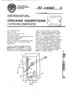 Зубчато-реечный механизм периодического зацепления Зубчато-реечный механизм периодического зацепления