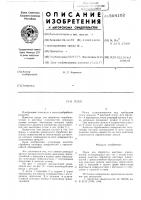 Резец Резец